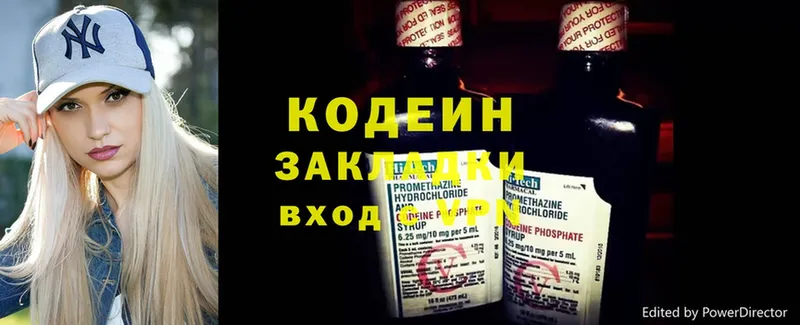 сколько стоит  Верхний Уфалей  Кодеиновый сироп Lean напиток Lean (лин) 