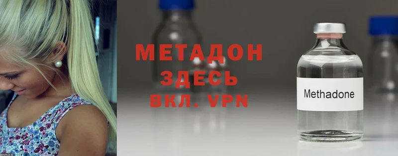 Метадон белоснежный  Верхний Уфалей 