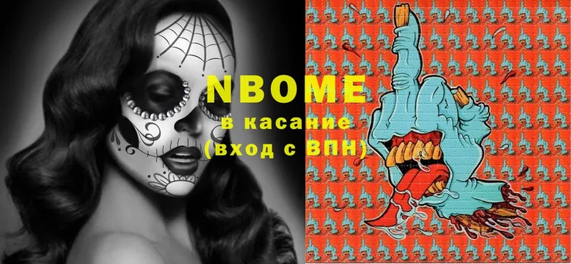 Марки NBOMe 1,5мг  Верхний Уфалей 